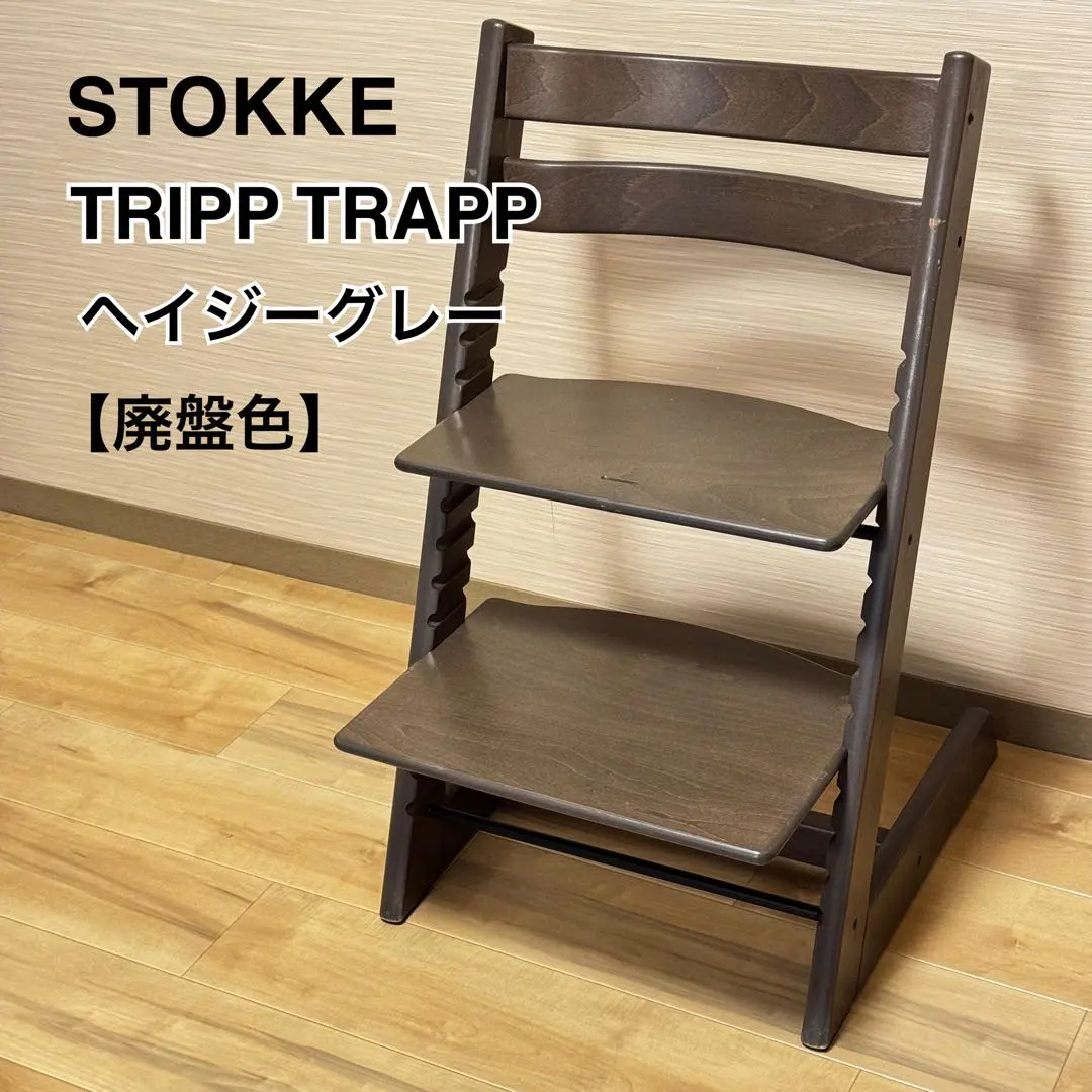 2026年最新】トリップトラップ ヘイジーグレーの人気アイテム - メルカリ