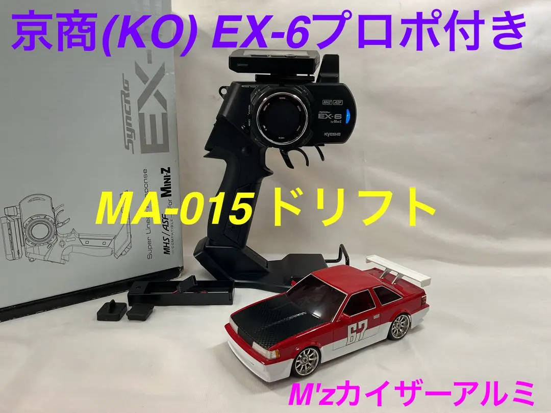 2026年最新】ex-6 プロポの人気アイテム - メルカリ