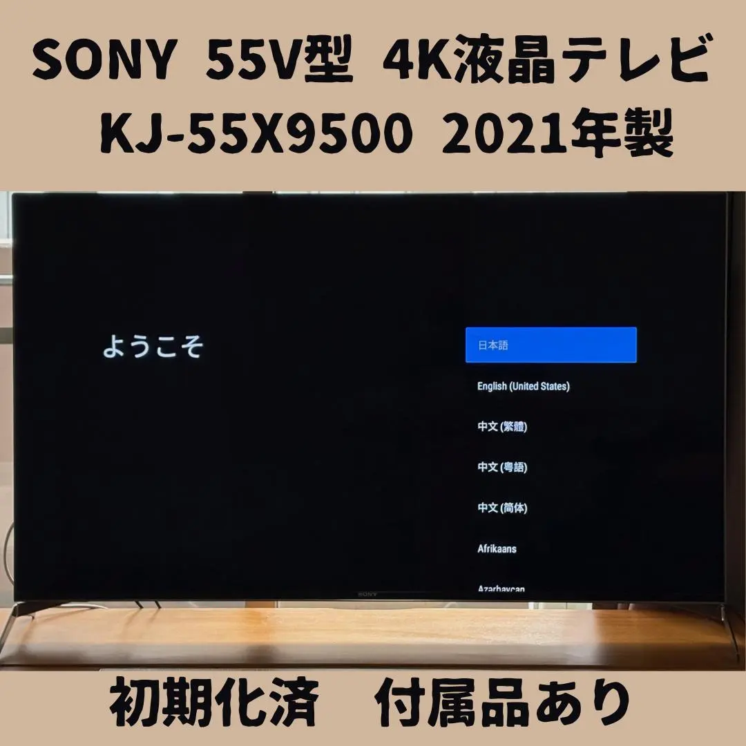 2026年最新】kj-55x9500hの人気アイテム - メルカリ