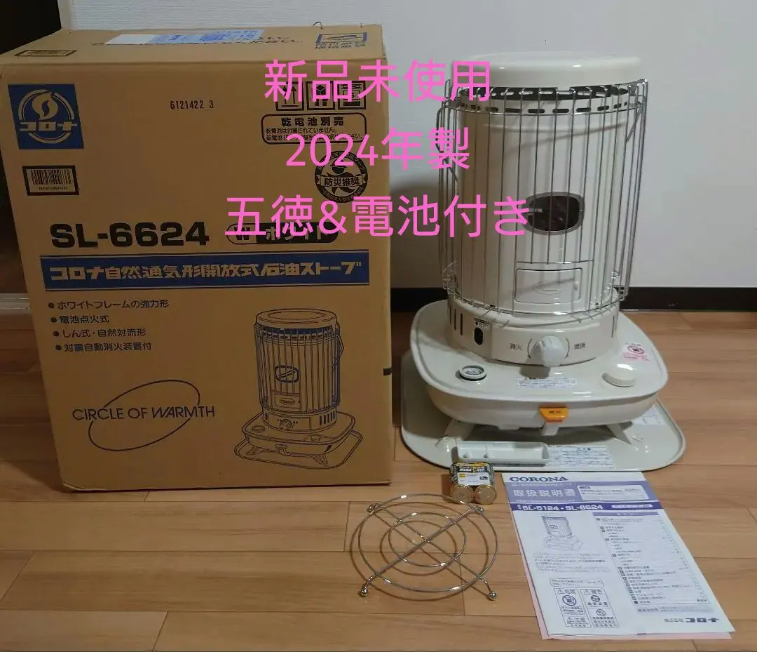 2026年最新】コロナ 石油ストーブ sl－6619の人気アイテム - メルカリ