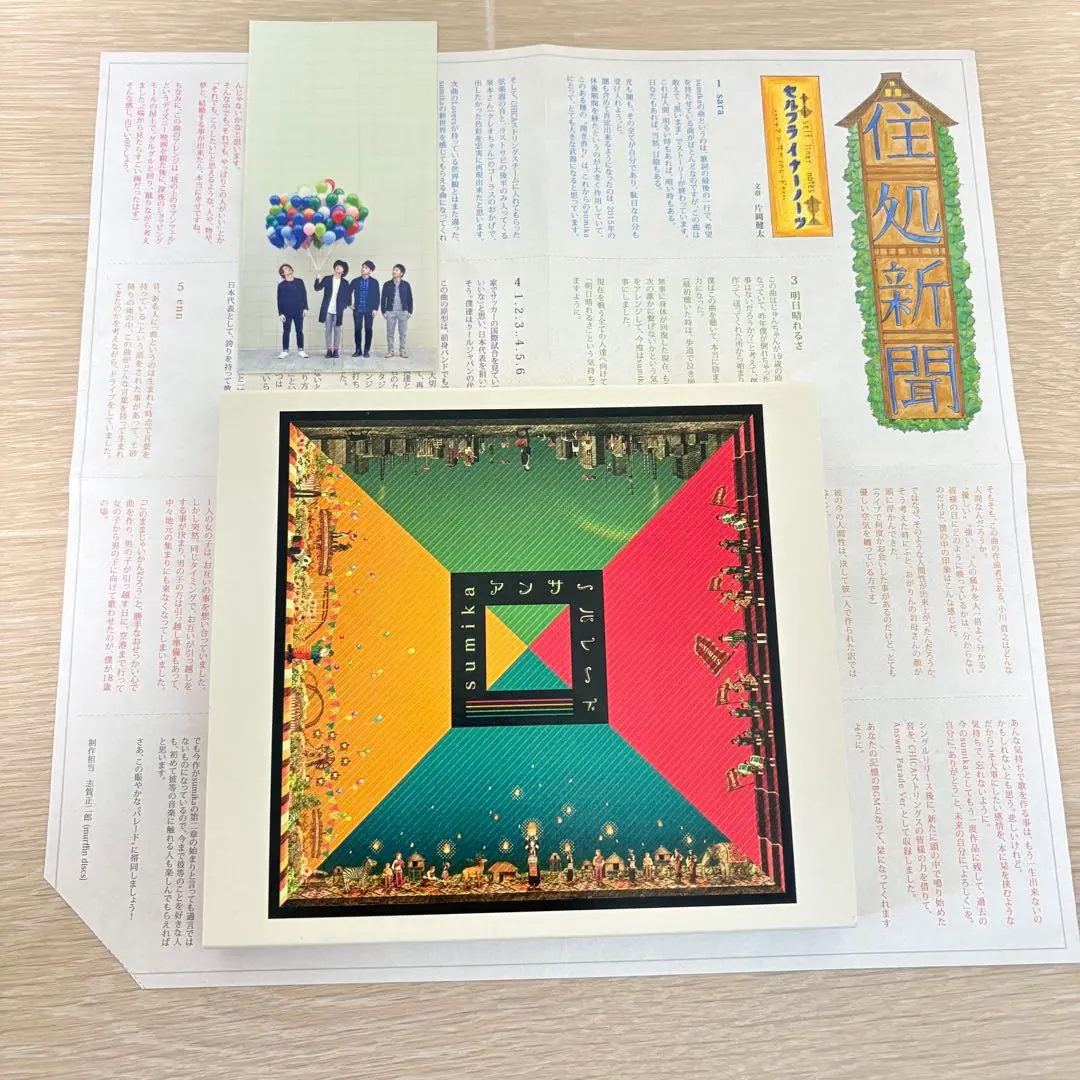 2026年最新】sumika dress farmの人気アイテム - メルカリ