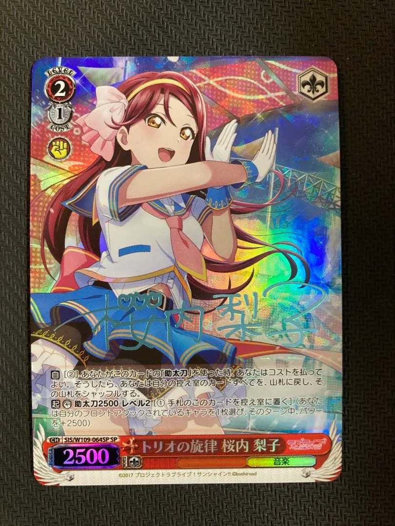 2026年最新】桜内梨子 sp ヴァイスの人気アイテム - メルカリ