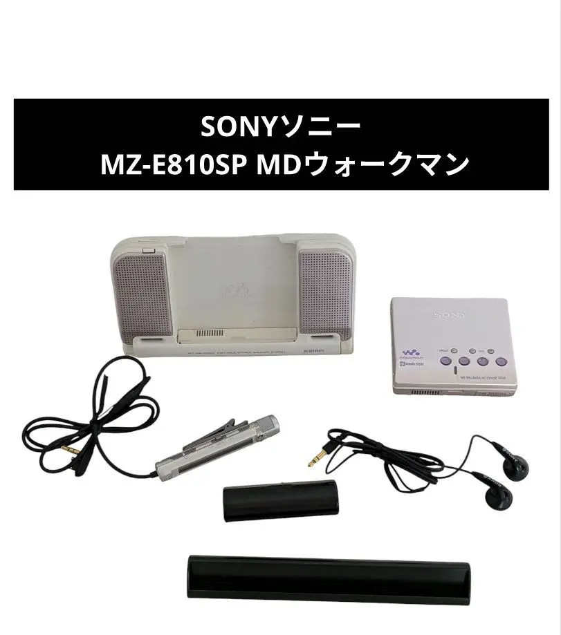 2026年最新】mz-e810spの人気アイテム - メルカリ