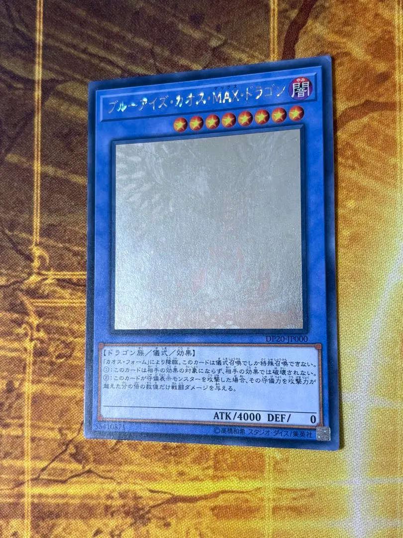 2026年最新】ブルーアイズ カオス max ホロの人気アイテム - メルカリ