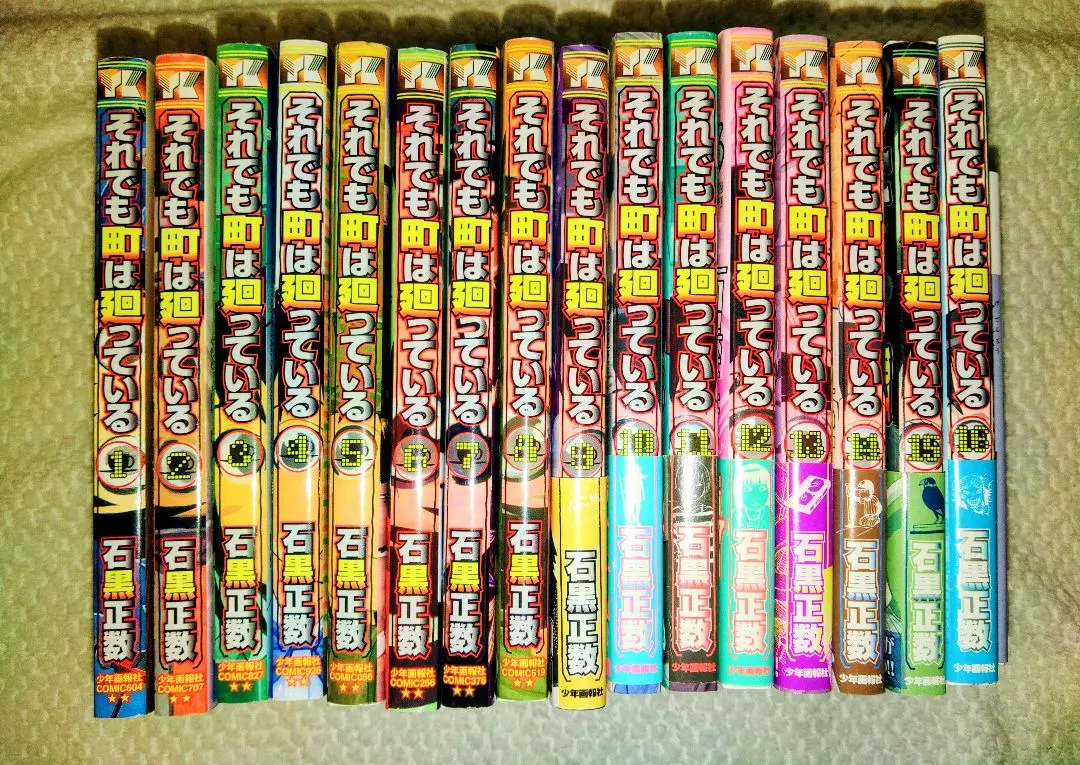 2026年最新】それでも町は廻っている 全巻の人気アイテム - メルカリ