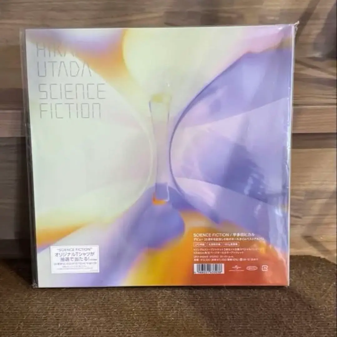 2026年最新】宇多田ヒカル レコード scienceの人気アイテム - メルカリ