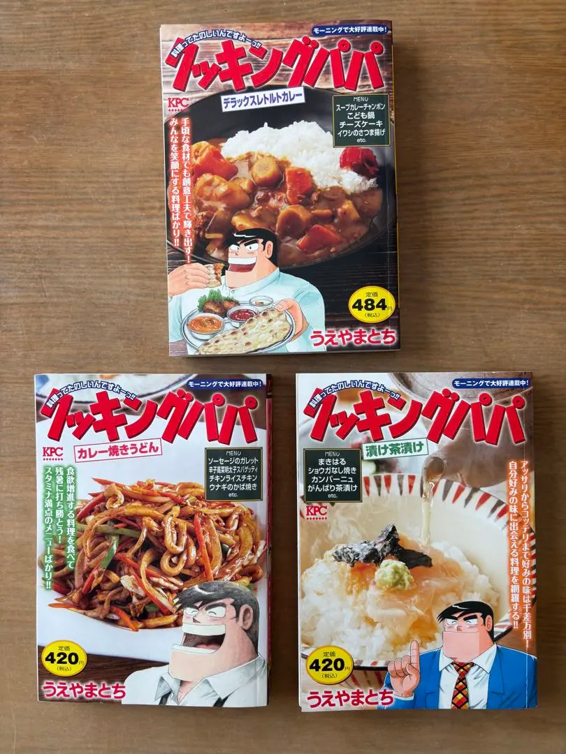 2026年最新】クッキングパパ 全巻の人気アイテム - メルカリ