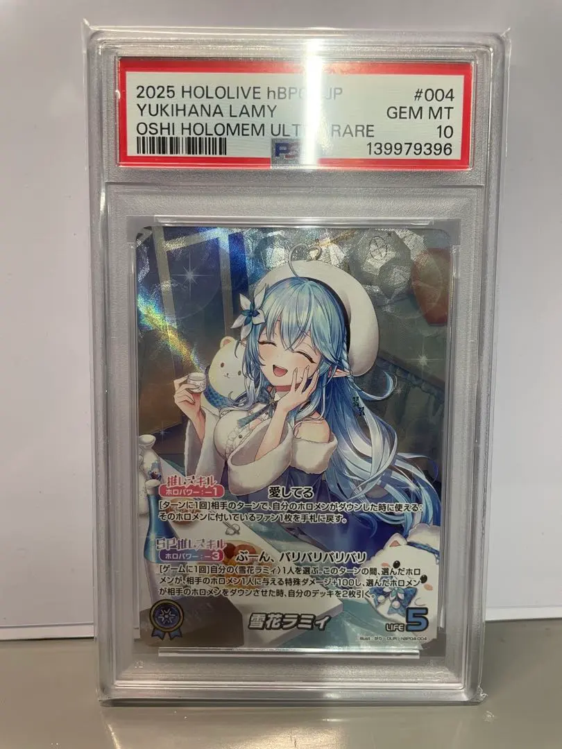 2026年最新】雪花ラミィ ヴァイス psa10の人気アイテム - メルカリ