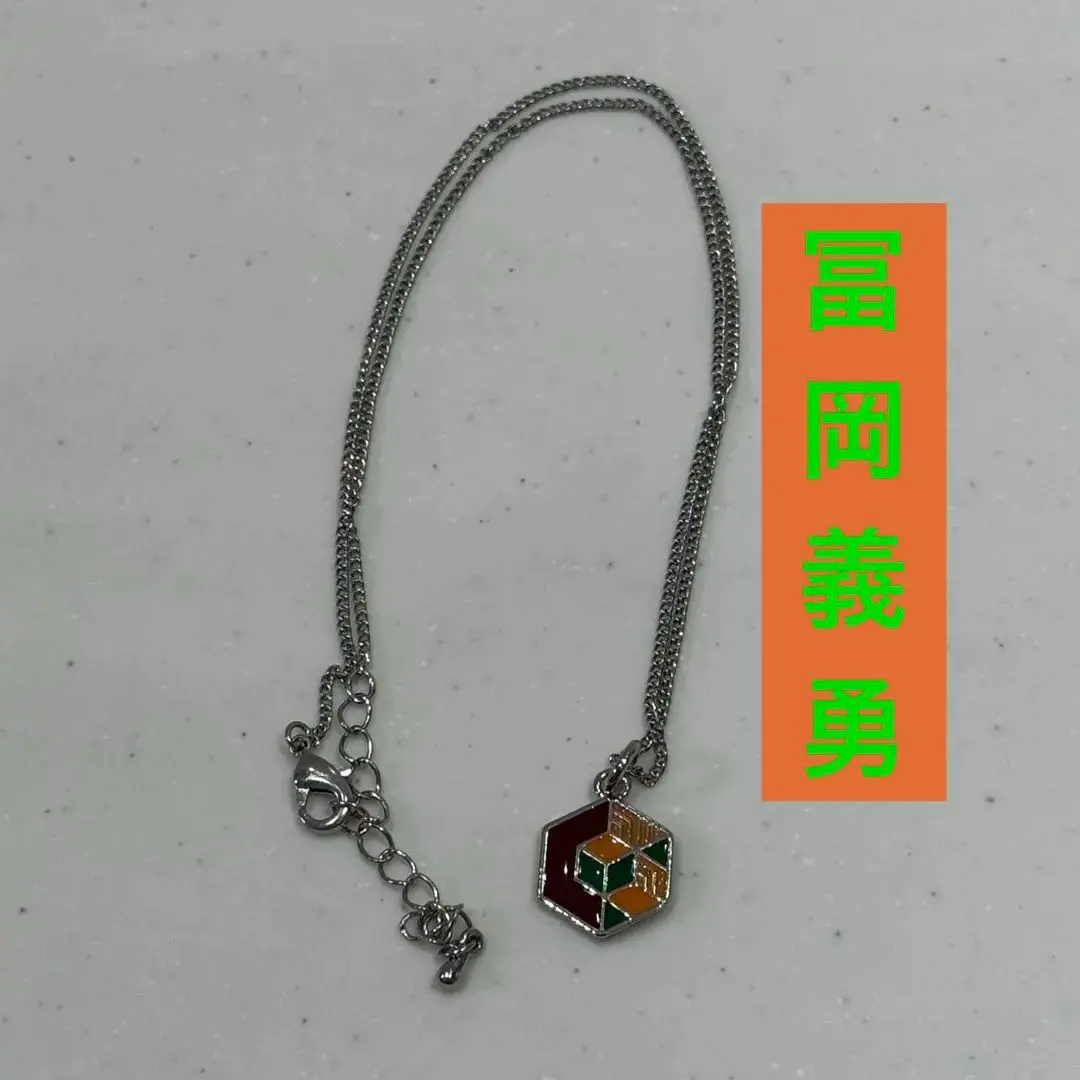 2026年最新】鬼滅の刃 ネックレス 冨岡 義勇の人気アイテム - メルカリ