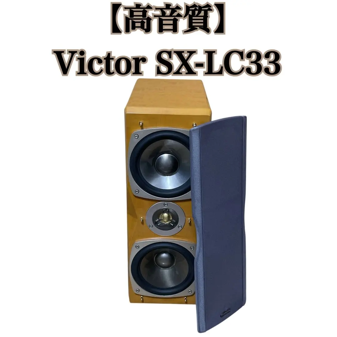 2026年最新】VICTOR ウーファー・サラウンドの人気アイテム - メルカリ