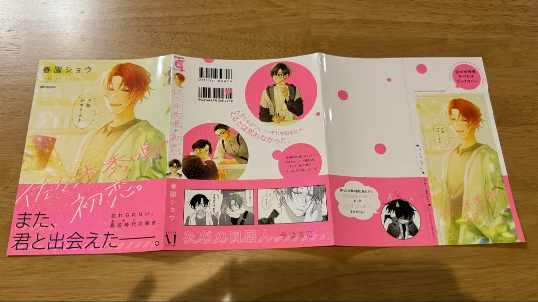 2026年最新】平野と鍵浦 ブックカバーの人気アイテム - メルカリ