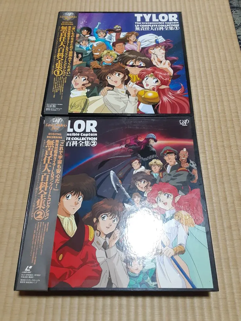 2026年最新】無責任艦長タイラー BOX DVDの人気アイテム - メルカリ