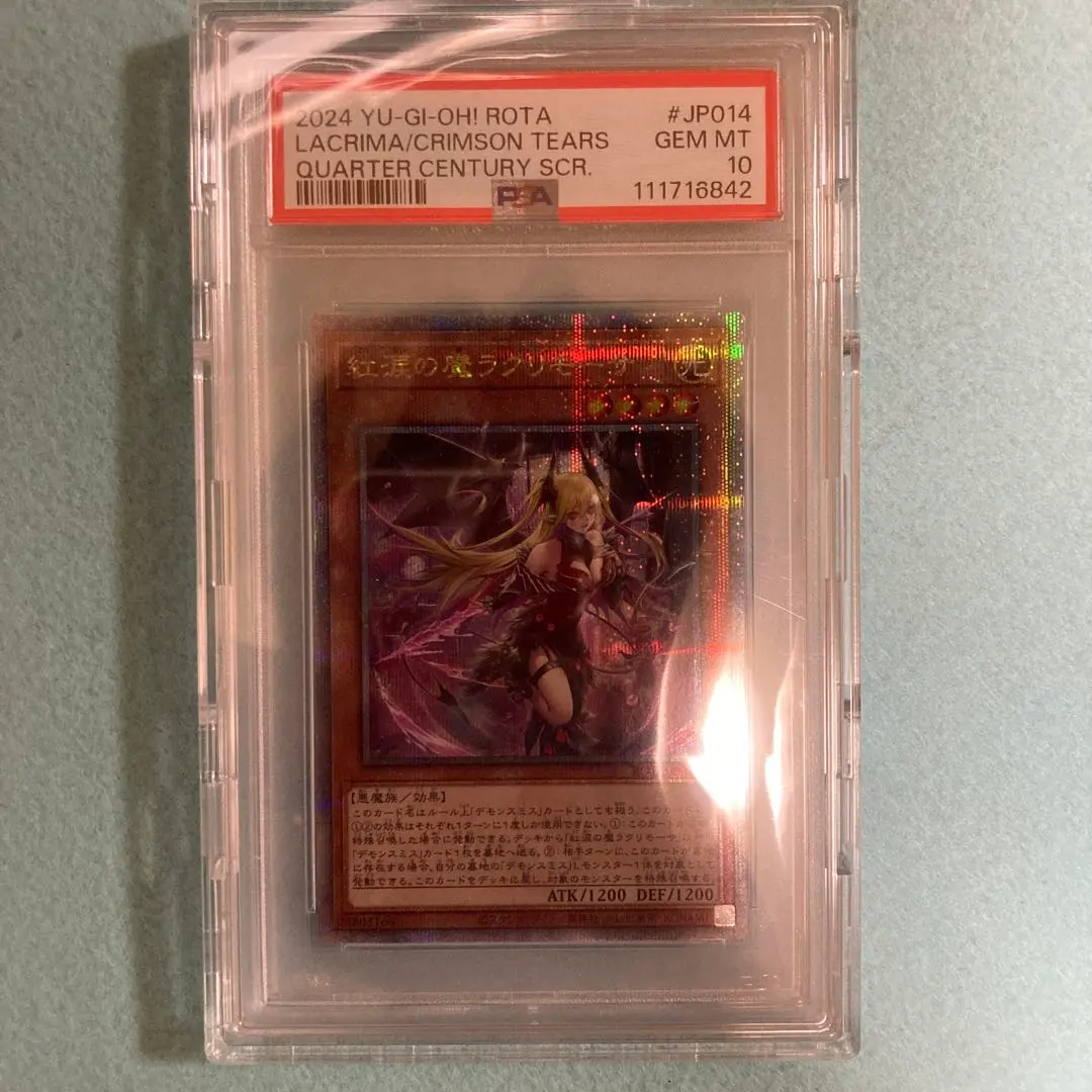 2026年最新】ラクリモーサ 25th psa10の人気アイテム - メルカリ