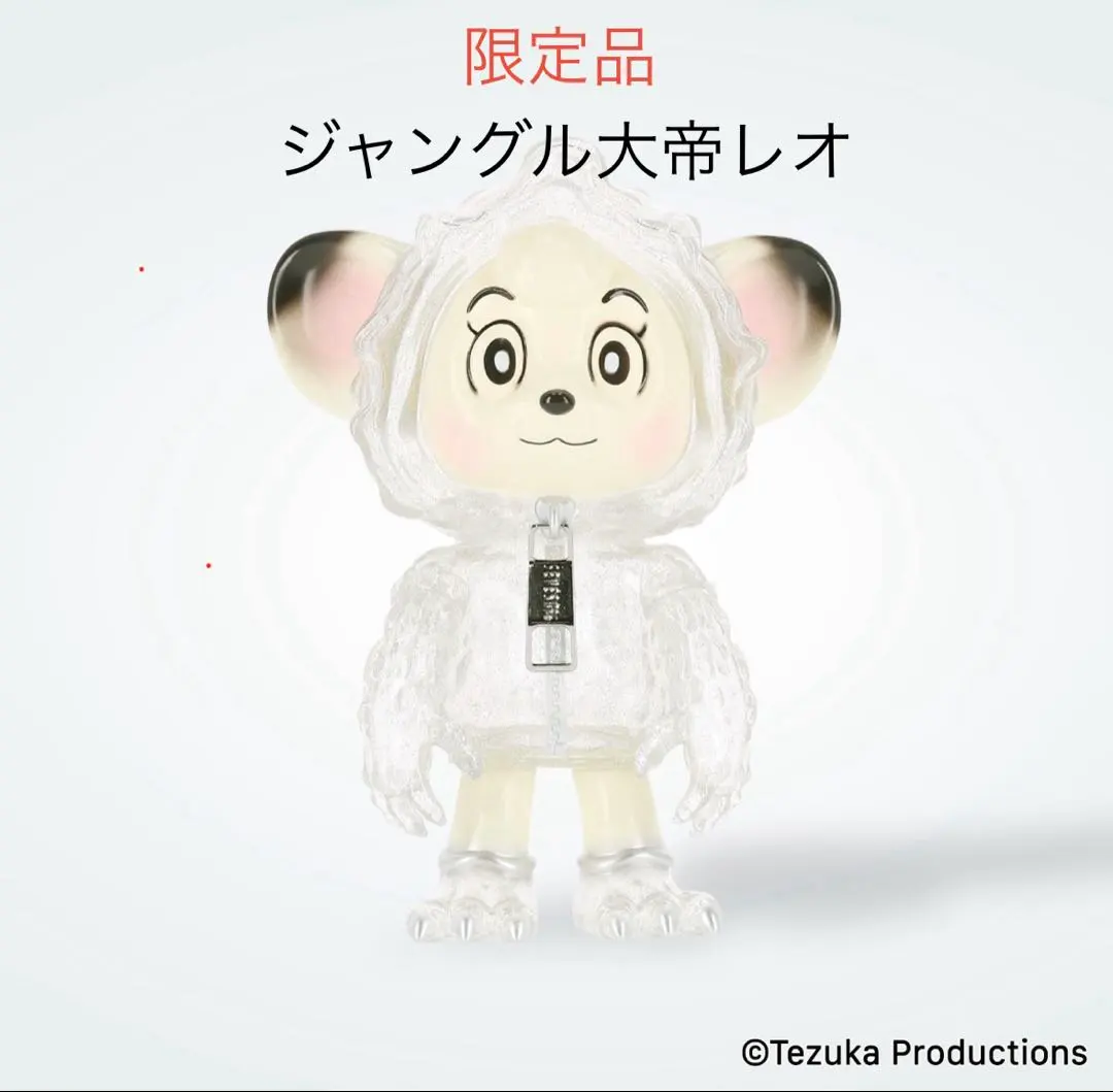 2026年最新】ジャングル大帝 ソフビの人気アイテム - メルカリ