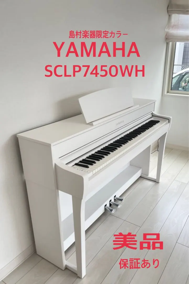 2026年最新】電子ピアノ yamaha sclpの人気アイテム - メルカリ