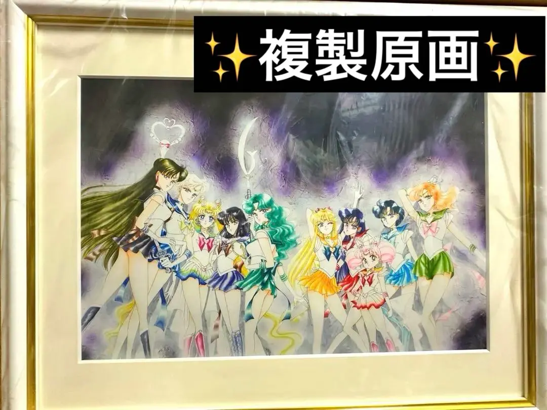 2026年最新】セーラームーンミュージアム 複製原画の人気アイテム