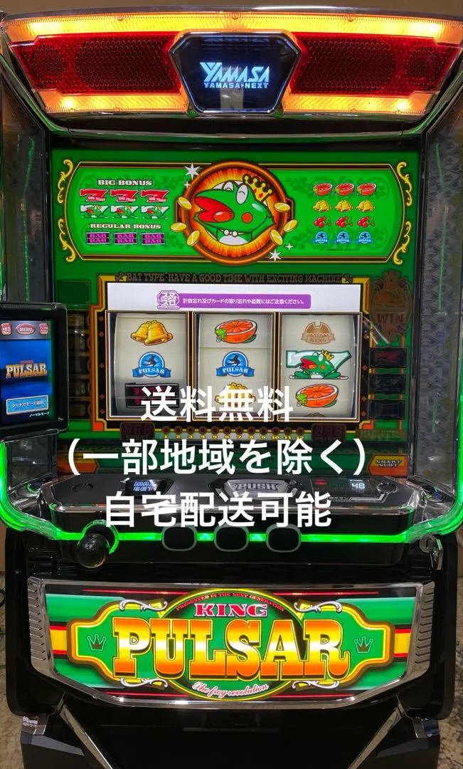 2026年最新】キングパルサー 実機の人気アイテム - メルカリ