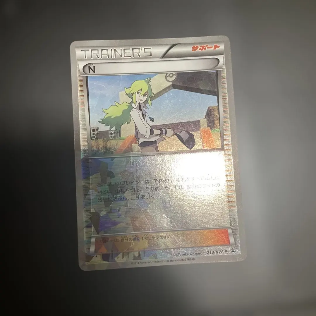 2026年最新】ポケモンカード N 218/BW-P プロモの人気アイテム - メルカリ