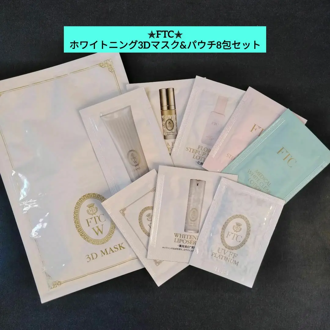 2026年最新】FTC パック・フェイスマスクの人気アイテム - メルカリ