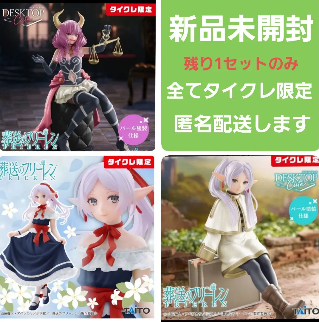 2026年最新】Coreful フィギュア フリーレン ドレスver. タイクレの