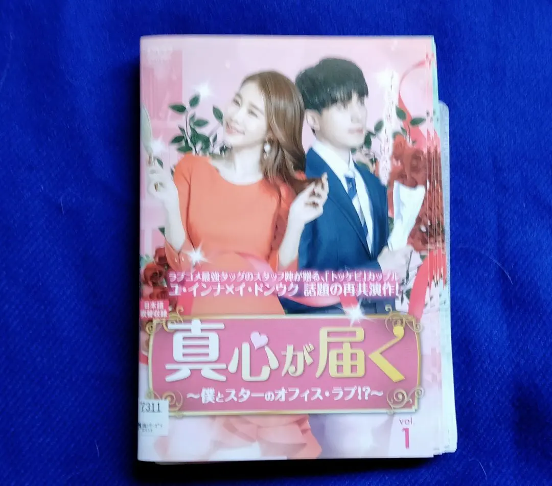 2026年最新】韓国ドラマ dvd真心が届くの人気アイテム - メルカリ