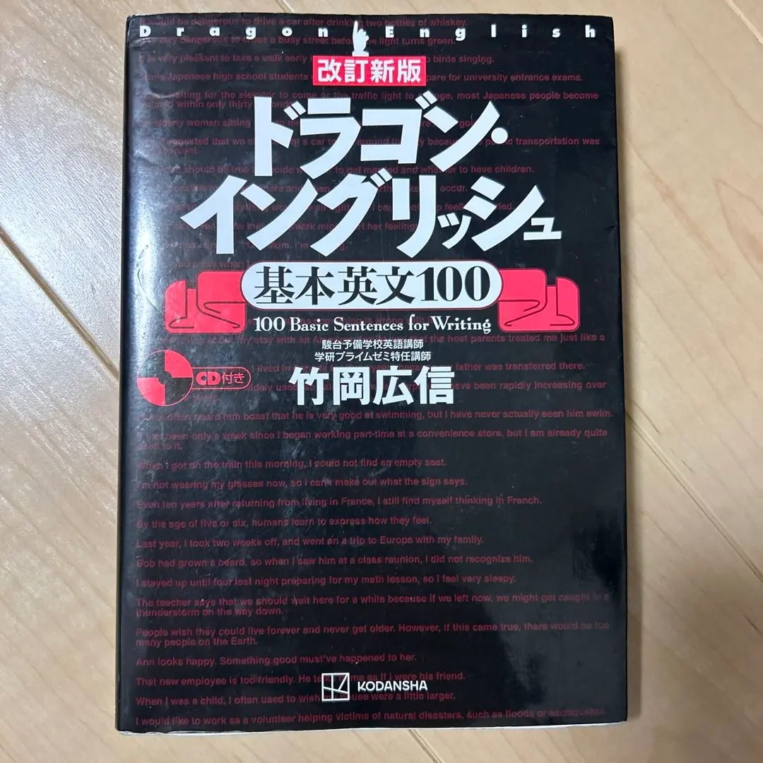 2026年最新】ドラゴンイングリッシュ 駿台の人気アイテム - メルカリ