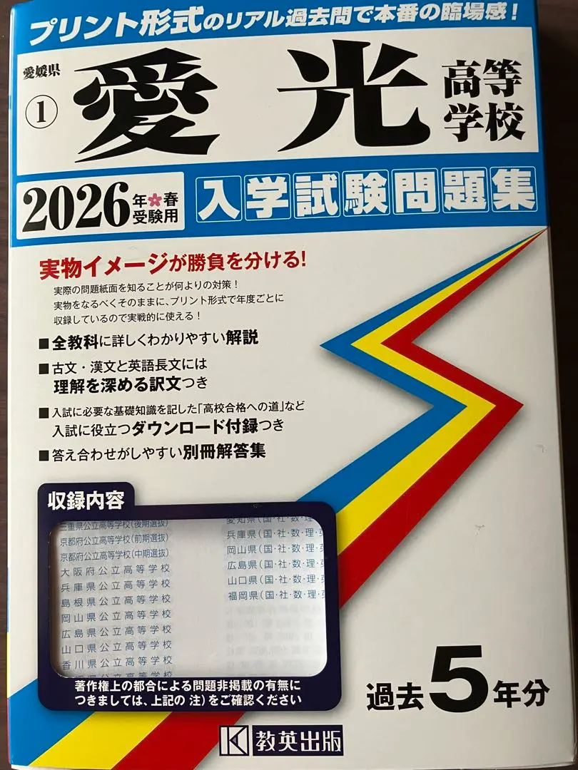 2026年最新】愛光 過去問の人気アイテム - メルカリ