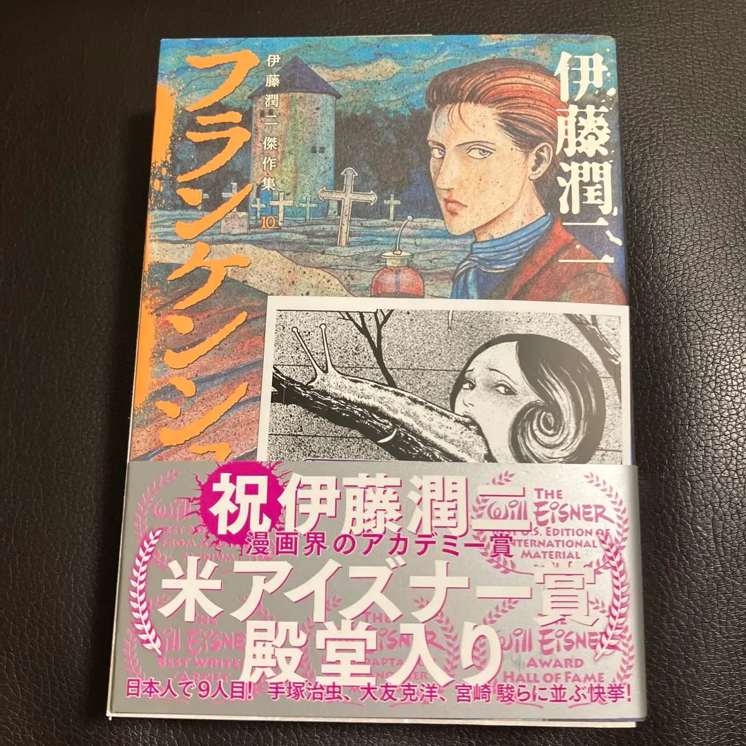 2026年最新】伊藤潤二 サイン本の人気アイテム - メルカリ