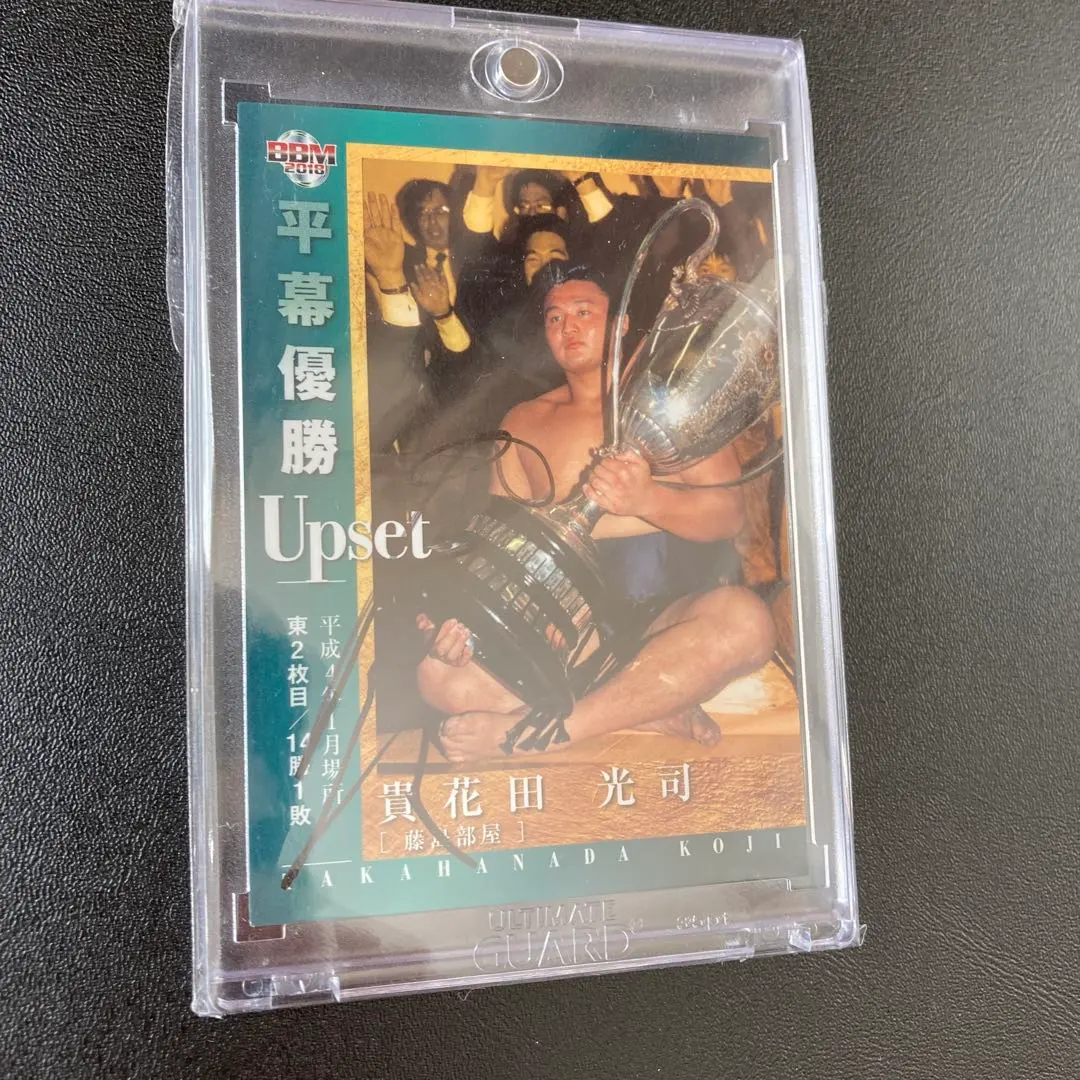 2026年最新】貴乃花 直筆の人気アイテム - メルカリ