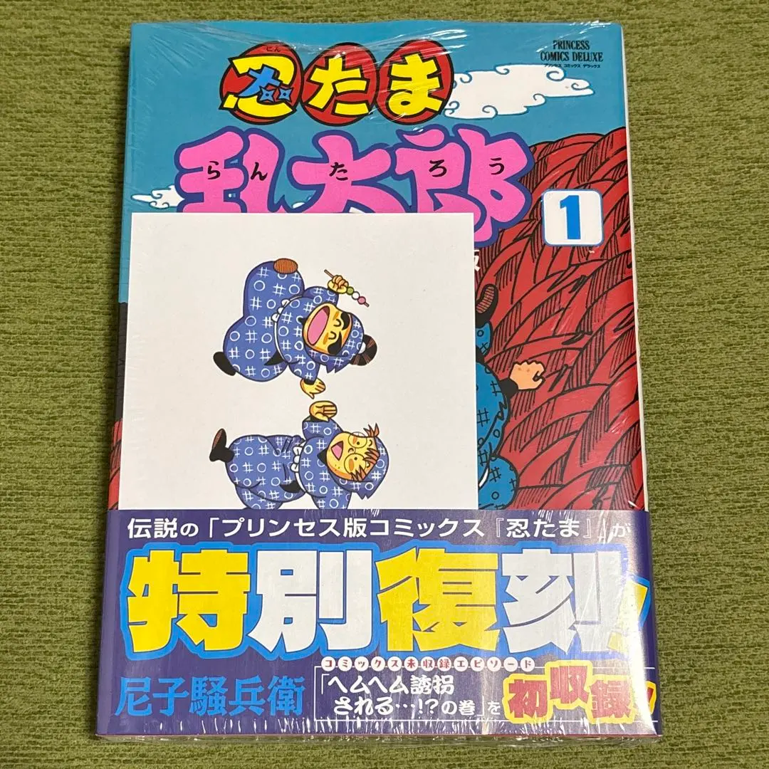 2026年最新】プリンセスコミック 忍たま乱太郎の人気アイテム - メルカリ