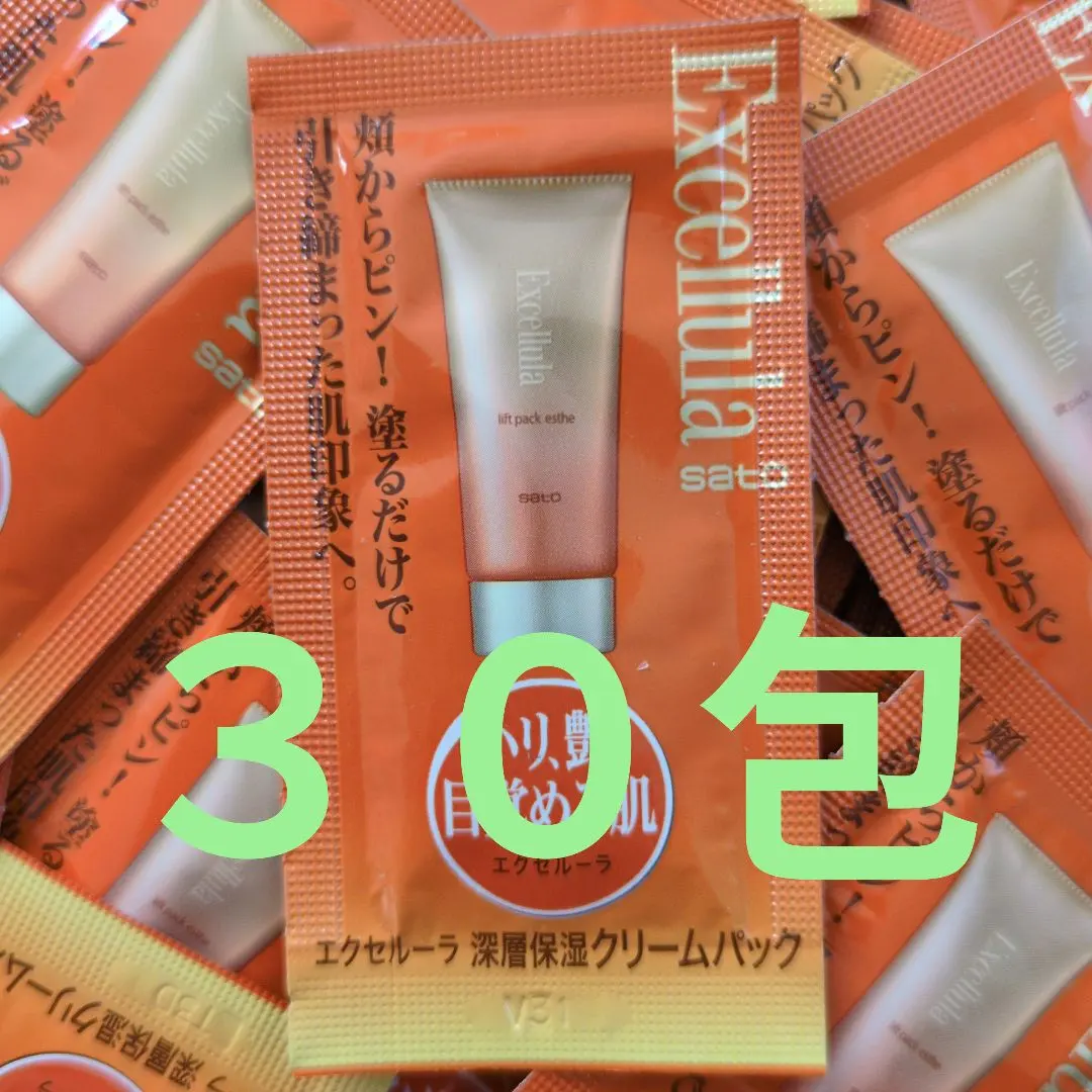 2026年最新】エクセルーラ リフトパックエステの人気アイテム - メルカリ