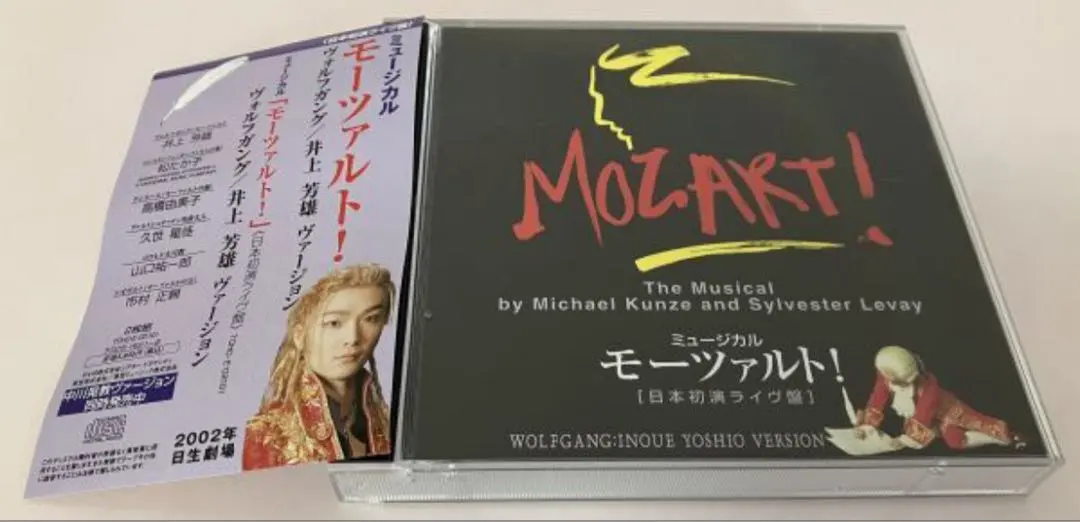2026年最新】cd モーツァルト 井上芳雄の人気アイテム - メルカリ