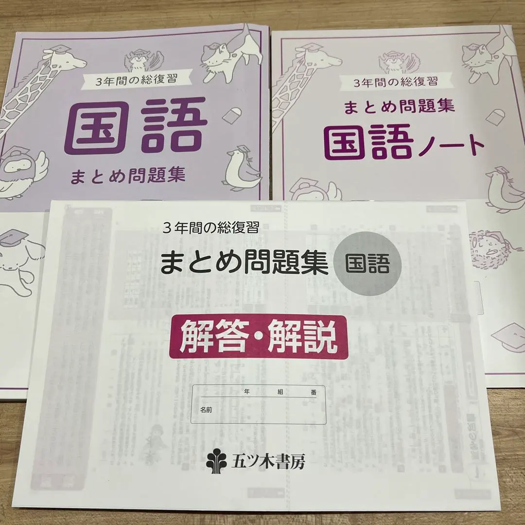 2026年最新】五ツ木書房の人気アイテム - メルカリ