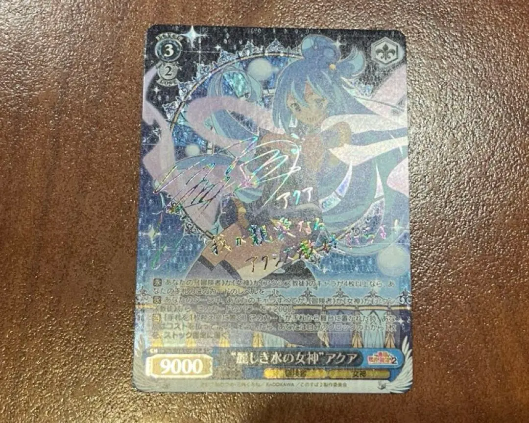 2026年最新】麗しき水の女神 アクアの人気アイテム - メルカリ