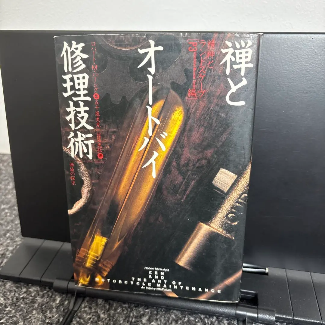 2026年最新】禅とオートバイ修理技術の人気アイテム - メルカリ
