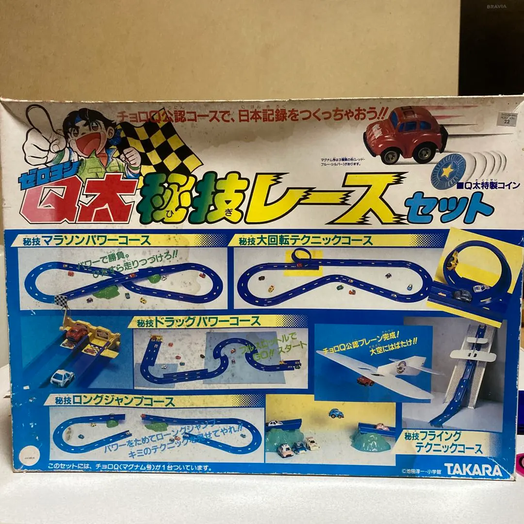 2026年最新】ゼロヨンq太の人気アイテム - メルカリ