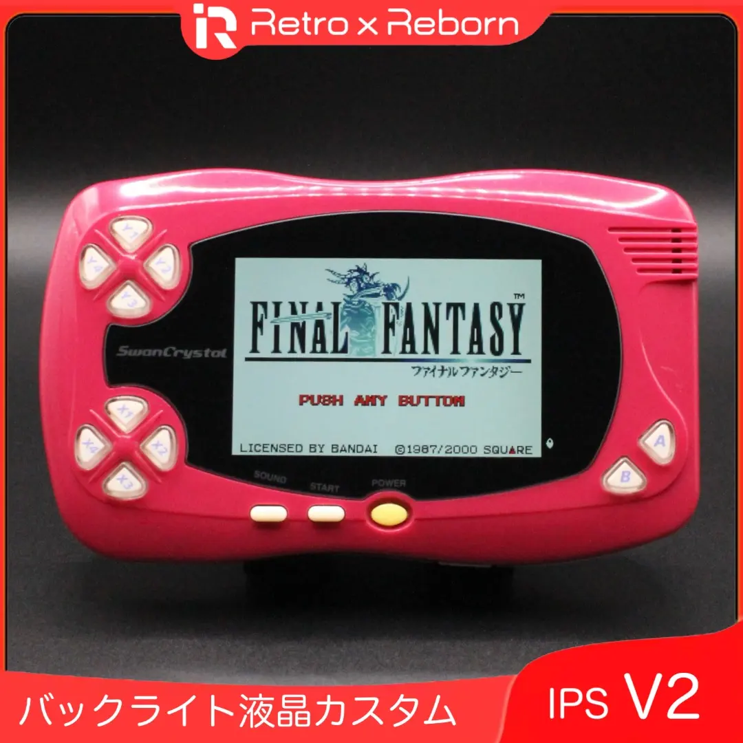 2026年最新】ワンダースワン バックライトの人気アイテム - メルカリ