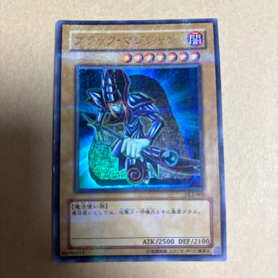 2026年最新】ブラックマジシャン DL2の人気アイテム - メルカリ