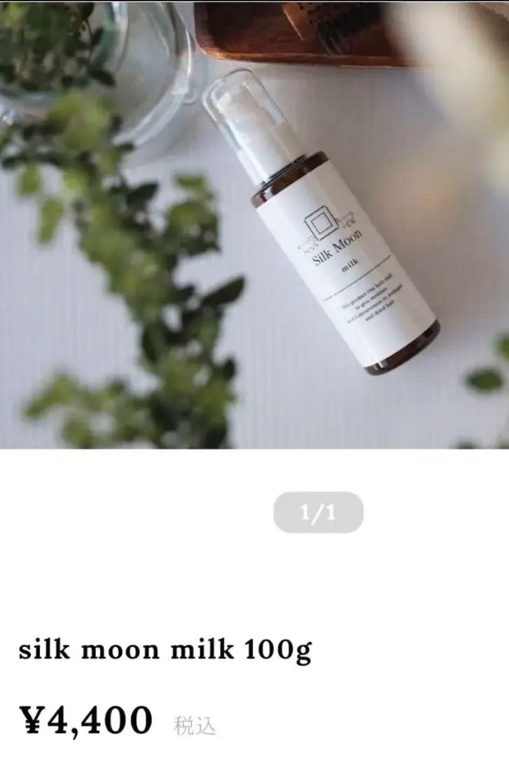 2026年最新】シルクムーン トリートメントの人気アイテム - メルカリ