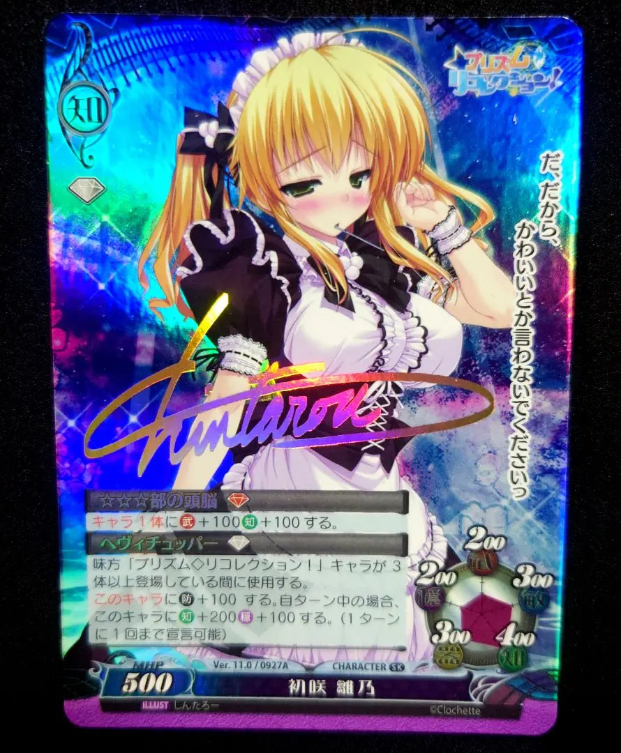 2026年最新】プリズムリコレクションの人気アイテム - メルカリ