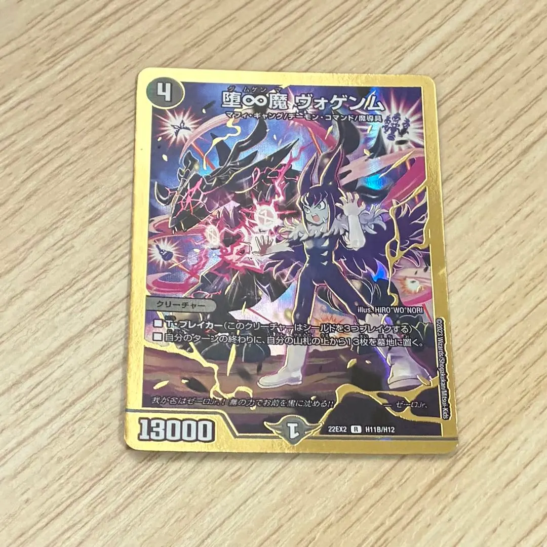 2026年最新】ヴォゲンム 金の人気アイテム - メルカリ