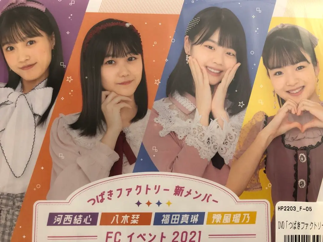 2026年最新】つばきファクトリー dvd リトキャメの人気アイテム - メルカリ