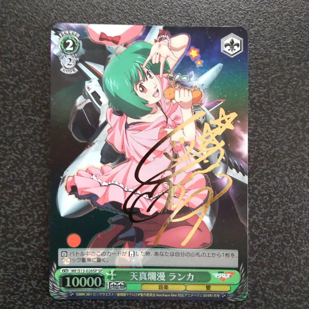 2026年最新】ws マクロスFの人気アイテム - メルカリ