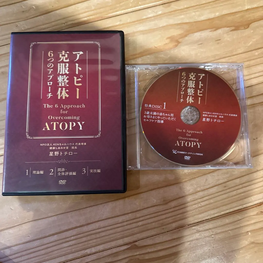 2026年最新】星野トチローdvdの人気アイテム - メルカリ