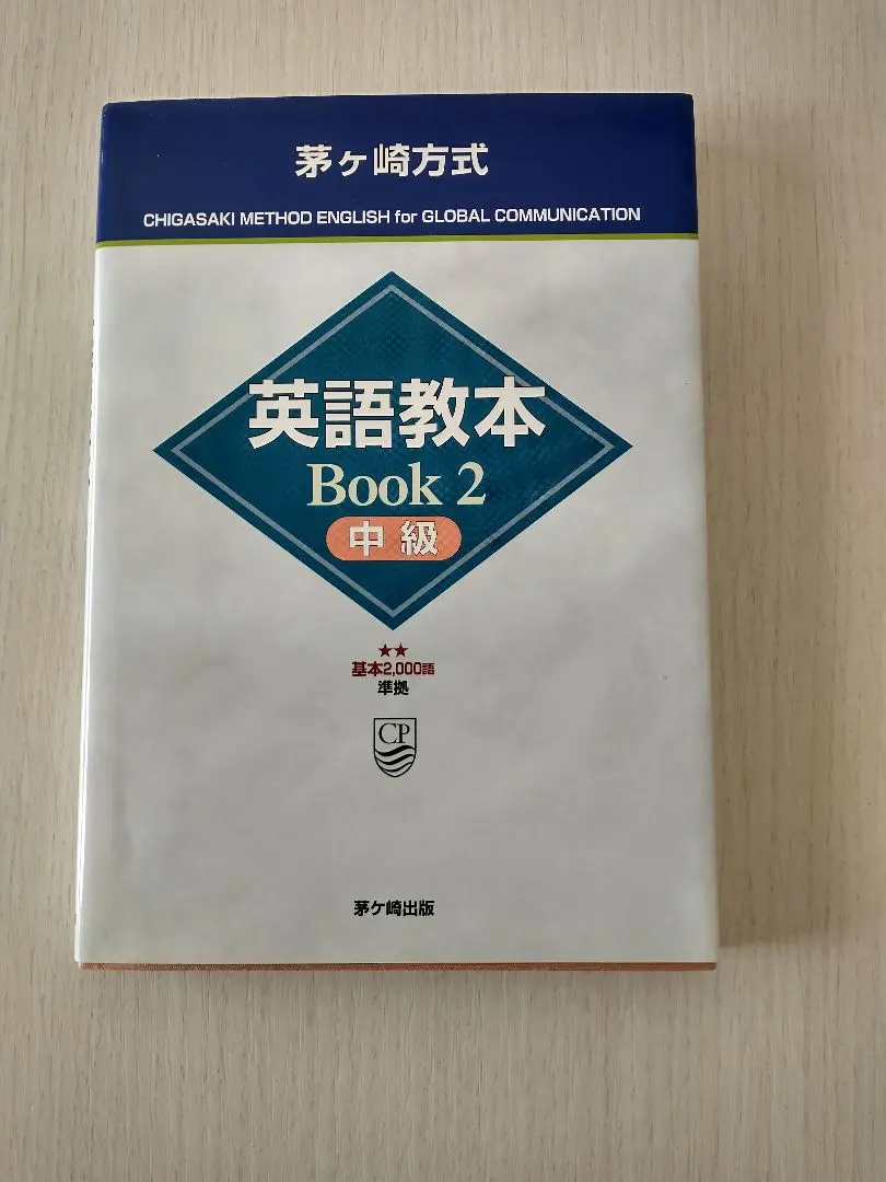 2026年最新】茅ヶ崎英語の人気アイテム - メルカリ