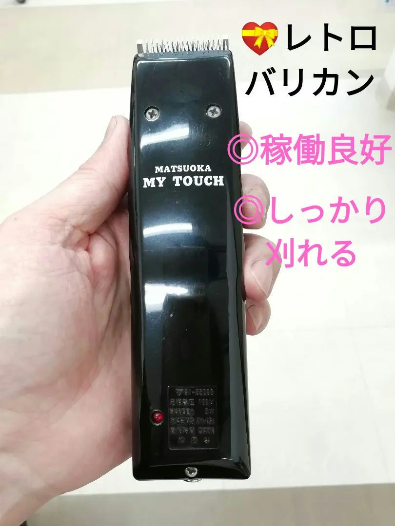 2026年最新】マツオカバリカンの人気アイテム - メルカリ