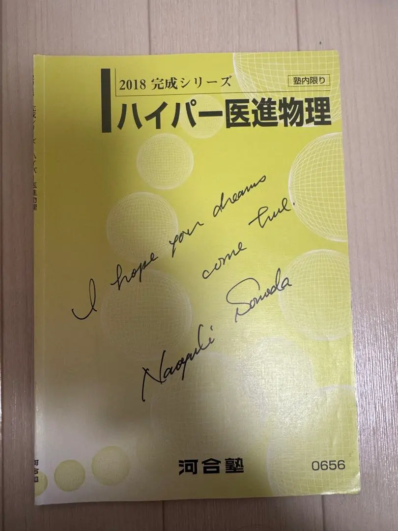 2026年最新】ハイパー物理 自習用の人気アイテム - メルカリ