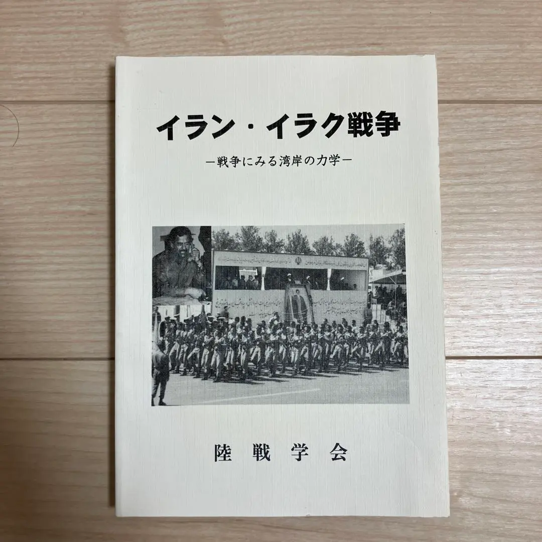 2026年最新】陸戦学会の人気アイテム - メルカリ