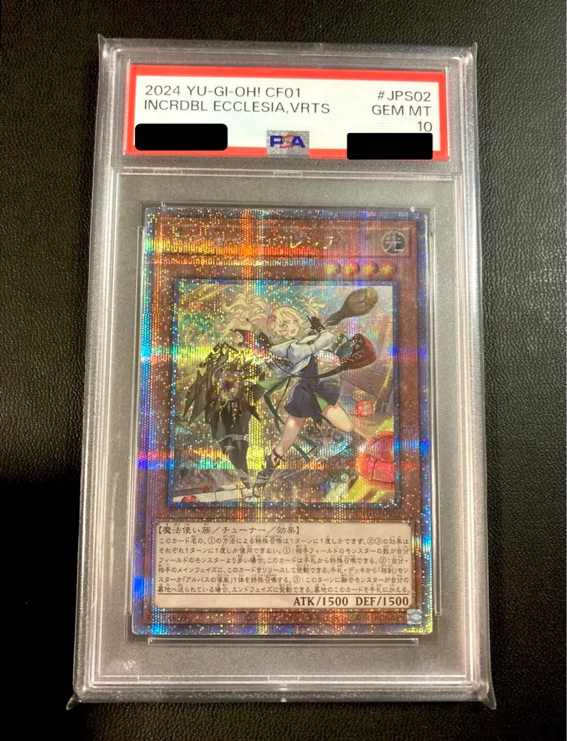 2026年最新】エクレシア 25th psa10の人気アイテム - メルカリ