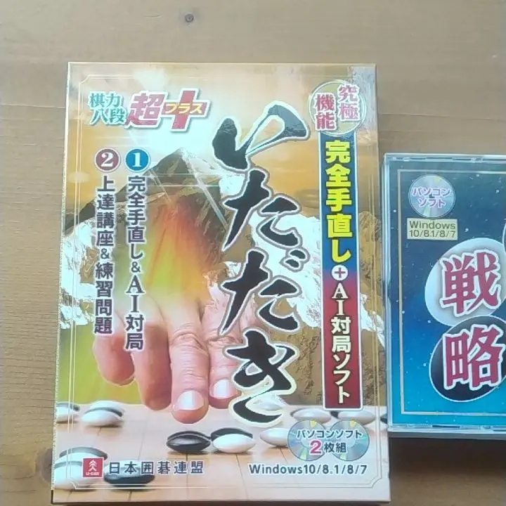 2026年最新】日本囲碁連盟 ソフトの人気アイテム - メルカリ